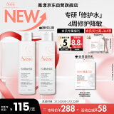 雅漾（Avene）专研舒缓保湿水200ml 补水降敏修护 爽肤水化妆护肤水湿敷水礼物