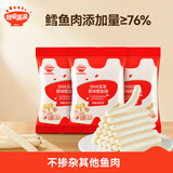 秋田满满深海鳕鱼肠 儿童零食 不额外添加食用盐-享婴幼儿1-2岁宝宝零食谱 【3袋】原味*2+芝士味*1（共27支）