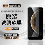 华为（HUAWEI）Mate70/60/50手机膜(原装)超高清软膜70pro60pro50pro40pro原厂膜 华为Mate70pro 原装高清软膜2张