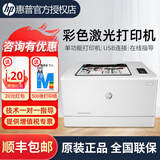 惠普（HP）154a/154nw A4彩色激光打印机单功能打印机 小型家用办公 黑彩同速 M154a (USB数据线连接+黑彩16页/分钟)