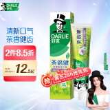 DARLIE好来(原黑人)【白鹿推荐】茶倍健百里香龙井牙膏清新口气健齿190g