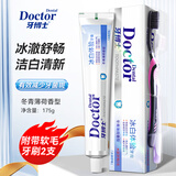牙博士冰白体验牙膏牙刷洁齿减少牙菌斑清新口气175g+牙刷2支薄荷味