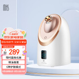 mks蒸脸仪家用脸部香薰蒸脸器冷热喷纳米保湿补水喷雾仪面膜搭档母亲节礼物送女生NV8385
