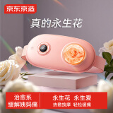 京东京造永生花暖宫腰带大姨妈神器暖腹暖腰痛经缓解神器送妈妈送老婆