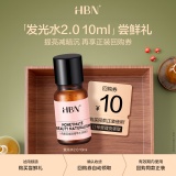 HBN发光水2.0精萃化妆水熊果苷焕提亮肤色补水保湿敷精华水 10ml