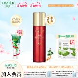 婷美红参蜗牛美肌水滋润型爽肤水补水保湿收缩毛孔柔肤水护肤品120ml