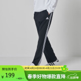 阿迪达斯 （adidas）运动裤男春季宽松透气直筒裤跑步运动防风休闲裤 黑白直筒裤 M 