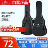 kepma卡普马KB01卡马卡农吉他包加厚海绵防水琴包40/41寸手提双肩背包