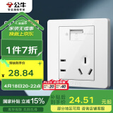 公牛（BULL）开关插座 G07系列 五孔带USB插座86型插座面板G07E335AS 白色