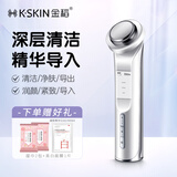 金稻美容仪家用精华导入仪脸部眼部按摩仪提拉紧致清洁面部洗脸仪导出仪嫩肤卸妆面膜搭档送女朋友礼物 KD9960-白色【导入+卸妆二合一】