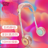 WFAN日本无叶挂脖风扇2025迷你户外运动颈挂USB小电扇夏日学生随身静音手持便携式多档风力毕业季礼物 【流彩镀】蜜桃*无叶*五档*静音