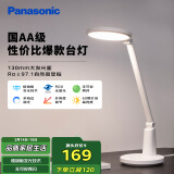 松下（Panasonic）台灯AA级护眼灯阅读台灯护眼学习LED灯儿童学习台灯 致飒白色款