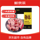 鲜京采黑猪排骨块2斤 黑猪排骨含脊骨40%生鲜原料肉