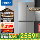 海尔（Haier）539升十字四开双开门风冷无霜家用电冰箱一级能效500升级款家电国家补贴20%BCD-539WGHTDEDH9U1