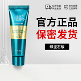 呈绿达克罗宁软膏油膏男用乳膏外用凝胶香港笛梦 绿宝石版20g