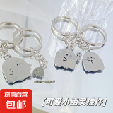 【网红爆款】小红书同款团子小幽灵情侣钥匙扣挂件可爱闺蜜配饰 款式随机1个【活动装】