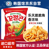 乐天韩国进口lotte脆脆角香浓玉米锅巴妙脆角薯片薯条零食牛角酥