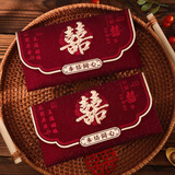 酷依宝红包结婚专用婚礼父母改口费敬茶千元新款创意订婚喜字包一对