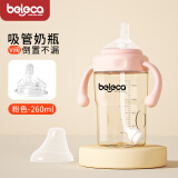 贝乐嘉（Beleca）吸管奶瓶大宝宝宽口径耐摔一岁以上3-6岁大容量断奶重力球奶瓶 【吸嘴款】粉色 260ml +鸭嘴1个