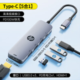 惠普拓展坞type-c PD100W闪充 usb扩展 HDMI投屏 5口合1 typec扩展坞macbook拓展坞苹果电脑转换器