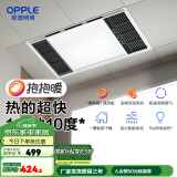 欧普（OPPLE）直流变频恒温浴霸灯照明排气一体卫生间浴室暖风机集成300X600 【A款】变频恒温|8合一|两线轻触