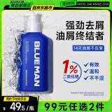尊蓝1%二硫化硒去屑洗发水200g去屑止痒控油蓬松头皮清爽洗发露男女士
