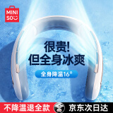 名创优品【挂脖空调丨制冷风宝】挂脖风扇小风扇随身便携式懒人挂颈长续航静音无叶空调迷你挂脖子电风扇 冰霜白【2025制冷新款】标准版 降温神器丨佩戴0负担丨30天免费试用
