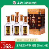 三沟老窖十年陈46度500mL*6瓶浓香型白酒整箱 46度 500mL 6瓶