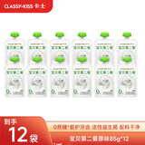 卡士 宝贝第二餐儿童酸奶85g*12袋 原味无蔗糖 低温酸奶 儿童礼物