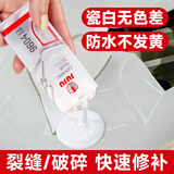 久而久9604陶瓷修补胶无痕马桶洗手盆裂缝裂纹划痕修补膏瓷器釉面修复洗脸盆面盆浴缸防水强力ab胶粘合剂
