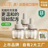润本（RUNBEN）蚊香液电蚊香液驱蚊液90晚45ml×3瓶补充装 小棕熊跑车款