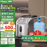 惠康（HICON）制冰机商用小型奶茶店30/35kg制冰盒台式家用迷你方冰磨具全自动方冰块制作机器 【办公室神器】日产20KG大容量进水-手动+自吸桶