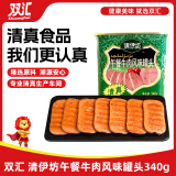 双汇 清伊坊  火腿肠 午餐牛肉风味罐头 340g 新老包装交替发货
