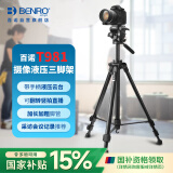 百诺（Benro）T981 便携微单反相机手柄竖拍三维云台视频采访直播摄影摄像仪器测温仪手机夹液压三脚架