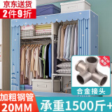 蜗家布衣柜家用简易衣柜大号加粗全钢架合金衣柜出租屋双人收纳挂衣柜 城堡铁塔【长106cm-全合金接口】