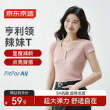 京东京造短袖女亨利领罗纹T恤宽松内搭打底衫26夏休闲女装 粉色 M
