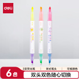 得力（deli）问苍穹双头6色荧光笔 学生考试复习划重点标记马克笔记号笔 手账笔记手抄报涂鸦绘画S749 节日礼物