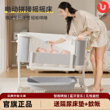 ULOP 优乐博电动婴儿床移动拼接床多功能哄睡觉神器新生儿宝宝bb摇篮摇摇床 婴幼儿电动婴儿床+隔尿床垫+蚊帐 见面送礼婴儿用品哄娃神器