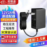 视明通 12v2a监控电源适配器 通用显示器硬盘盒路由器摄像头DC圆孔电源充电线