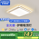 ARROW箭牌照明 吸顶灯led卧室灯北欧后现代阳台过道餐厅灯具JPXZ468