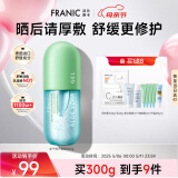 法兰琳卡芦荟凝胶祛痘修护晒后皮肤舒缓控油300g男女面霜母亲礼物100%正品