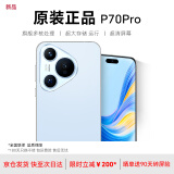 QWRYP70pro手机全网通【2025全新机】超长续航 多核处理器 直面屏销量排行智能安卓老年人学生游戏手机 冰晶蓝 12GB+256GB