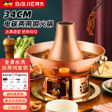 拜杰铜火锅木炭火锅加厚纯紫铜火锅锅具铜锅火锅老式火锅专用锅 34cm紫铜清汤锅【电炭两用】 34cm