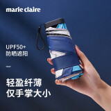 MARIE CLAIRE超轻遮阳伞超强防晒防紫外线晴雨伞黑胶六折太阳伞女士礼物