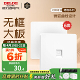 德力西（DELIXI） 开关插座面板 CD821白色无框大板86型墙壁暗装电源面板插座套餐 电脑插座（六类）
