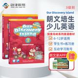 朗文培生少儿英语教材 our discovery island  3级别 学生用书+练习册 朗文ODI探索英语 小学英文课本6-12岁少儿英语 小学礼物 小学教辅