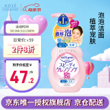 高丝（KOSE）卸妆泡沫洗面奶200ml/瓶清爽不紧绷温和不刺激洁面生日礼物男生用