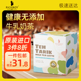 富家仔 港式速溶奶茶袋装奶粉奶茶无添加 马来西亚进口丝滑奶茶粉冲饮品 【无添加】牛乳粉奶茶30克*8袋