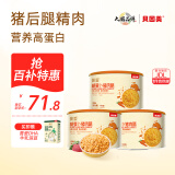 贝因美（Beingmate）菁爱猪肉酥儿童零食拌饭拌面调味高蛋白肉松 新老包装随机发货 【3盒更划算】胡萝卜120g*3