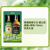 尊美醇（Jameson）爱尔兰 威士忌 黑桶+原味 700ml双支礼盒 